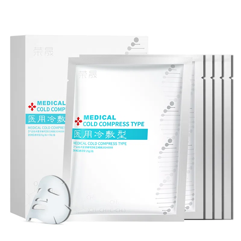 荣晟 医用敷料冷敷 修护敷贴 面部型激光术后护理贴补水保湿滋润肌肤改善敏感泛红降温
