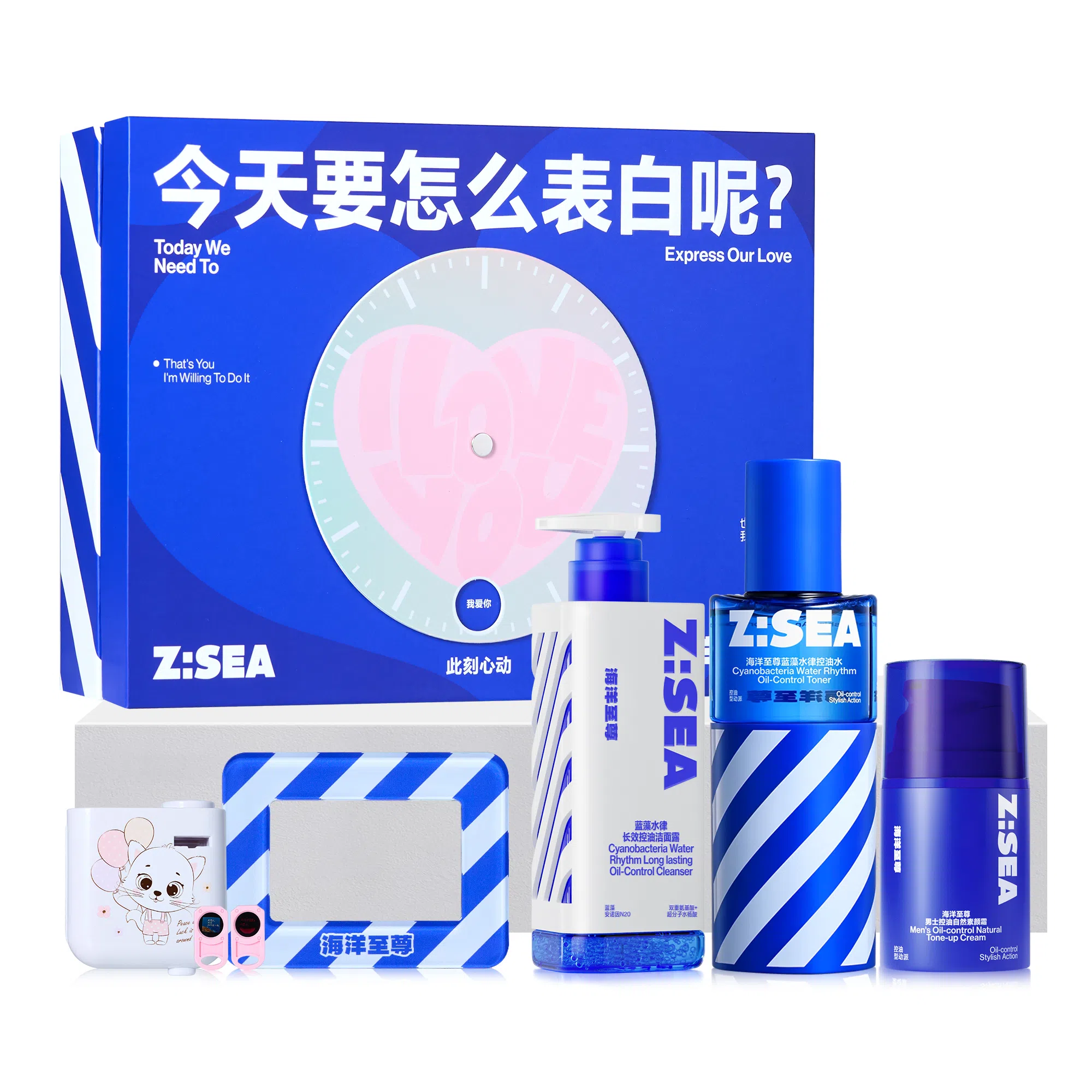 海洋至尊 海洋至尊护肤套装浪漫礼盒 护肤套装 补水保湿