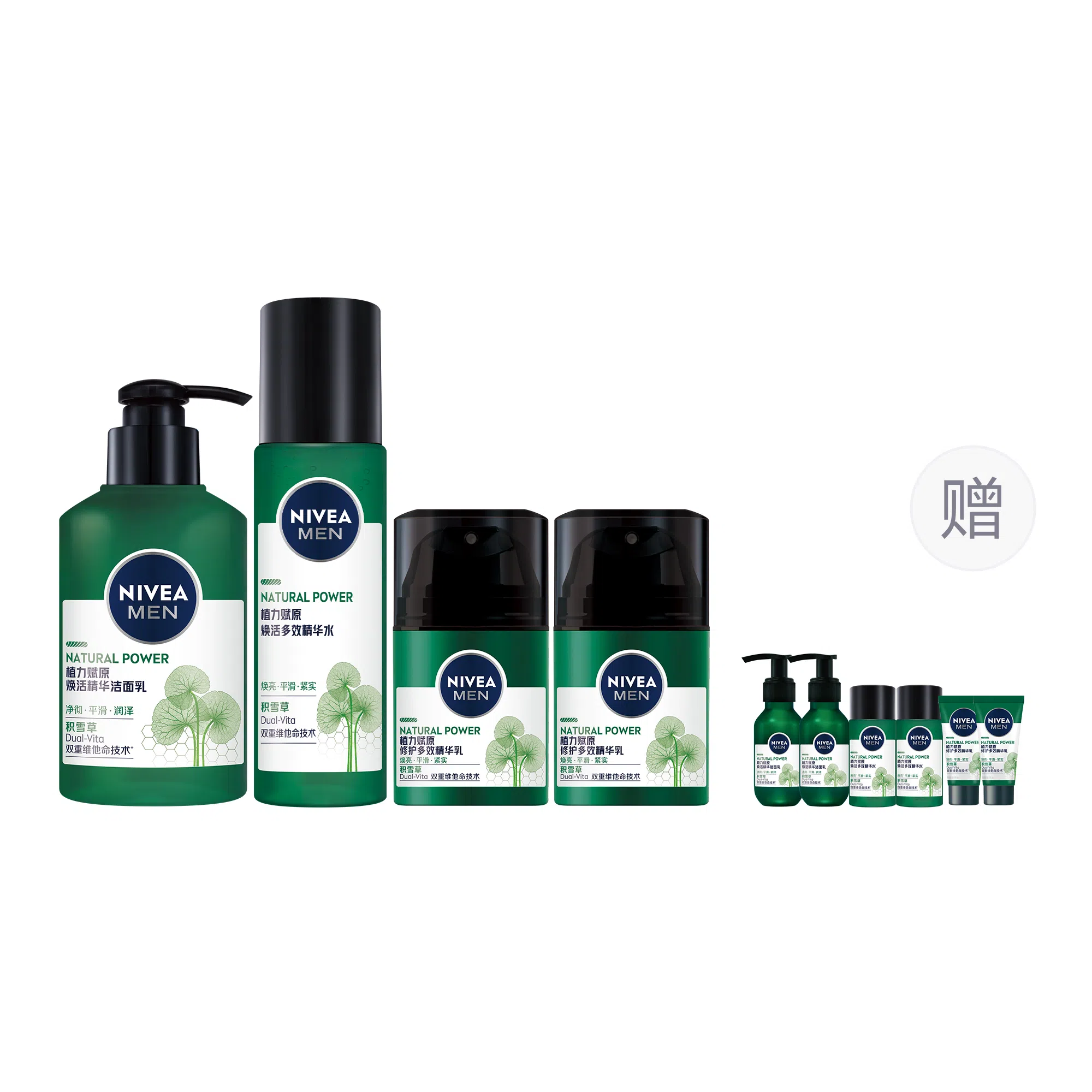 妮维雅 男士积雪草回血瓶植力抚纹 护肤套装 修护补水保湿滋润抗氧化