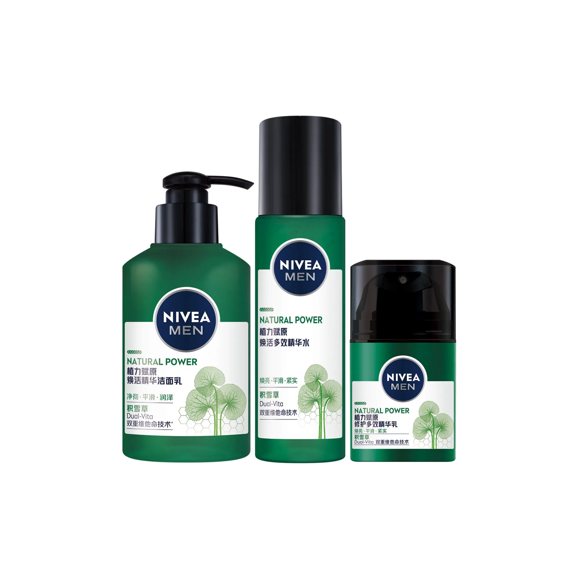 妮维雅 男士积雪草回血瓶植力抚纹 护肤套装 修护补水保湿滋润抗氧化