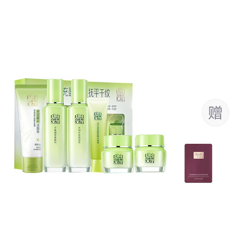 百雀羚 草本精萃钜惠套装 补水保湿