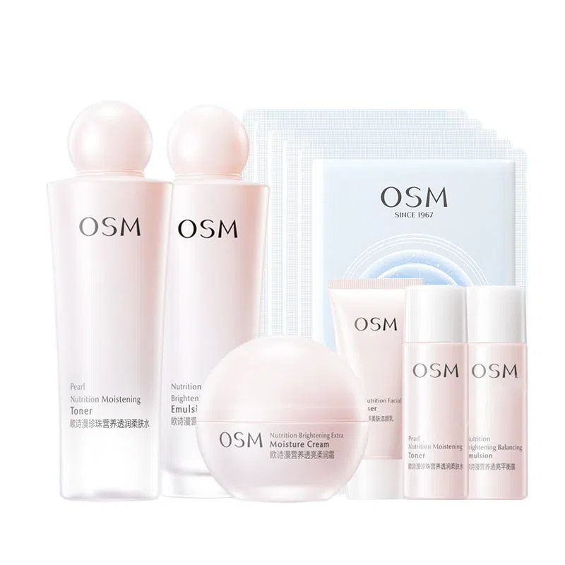 欧诗漫官网正品水乳套装美白淡斑补水全套护肤化妆品女
