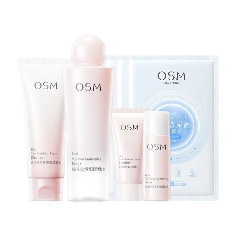 欧诗漫官网正品水乳套装美白淡斑补水全套护肤化妆品女