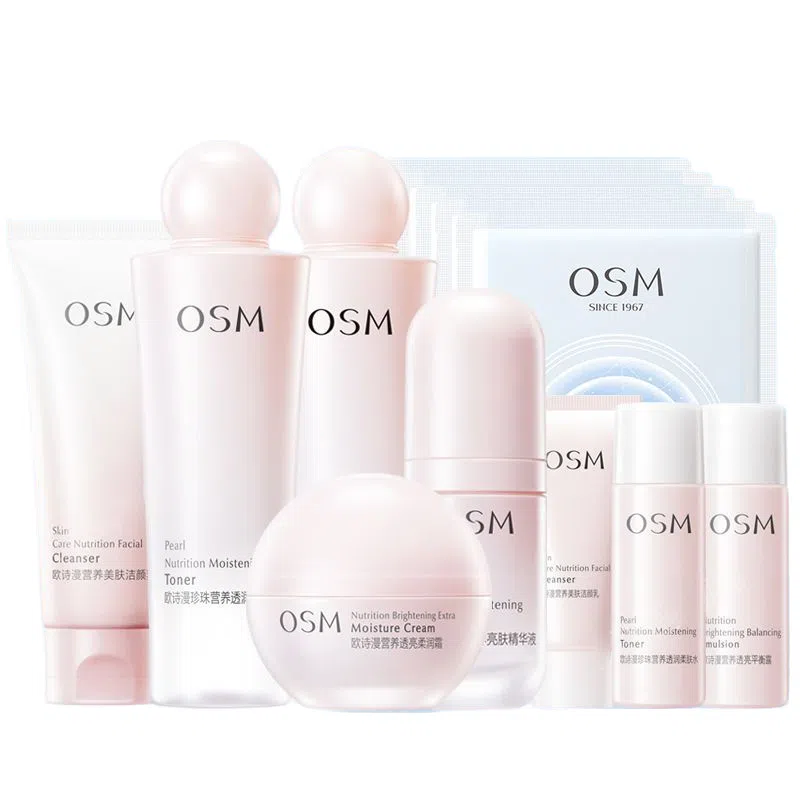 欧诗漫官网正品水乳套装美白淡斑补水全套护肤化妆品女