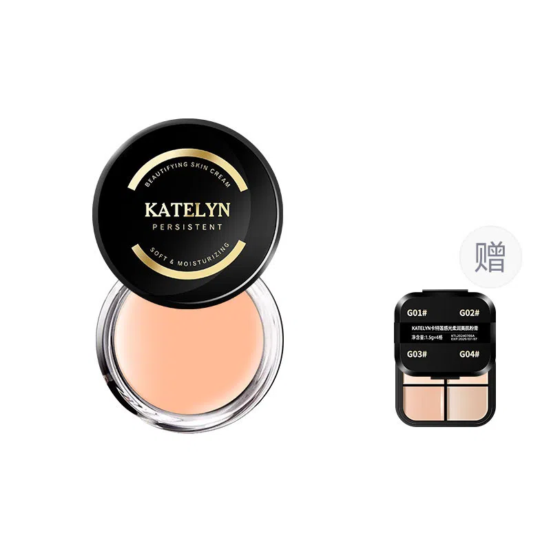 卡特莲 感光柔润美肌粉底膏 服帖遮瑕 自然无瑕妆感