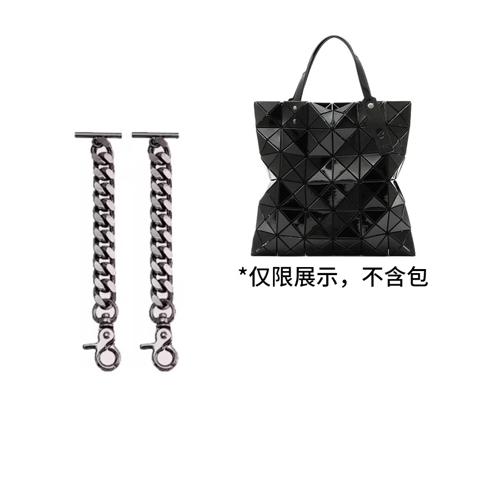 匠心手工坊 适用三宅一生包包 合金 延长带小方盒六格包肩带 加长链条改造配件 包带 女款 多色