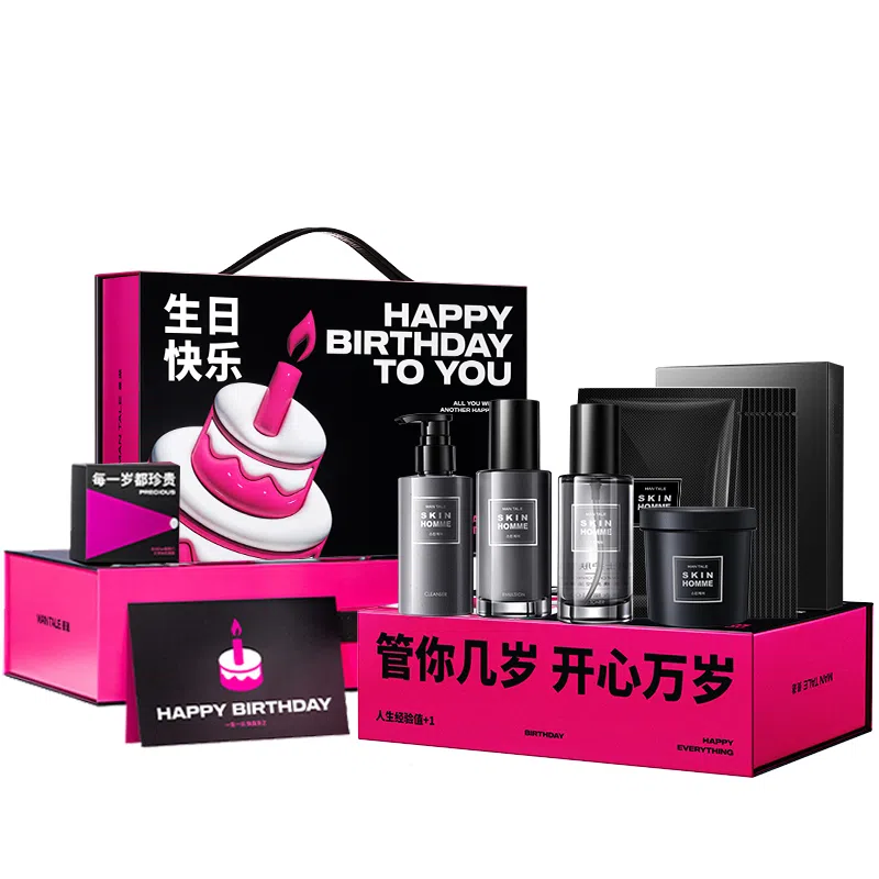 曼逖 男士烟酰胺 护肤套装 淡斑祛痘美白补水保湿滋润控油清爽清洁提亮肤色提亮舒缓肌肤舒缓 五件套