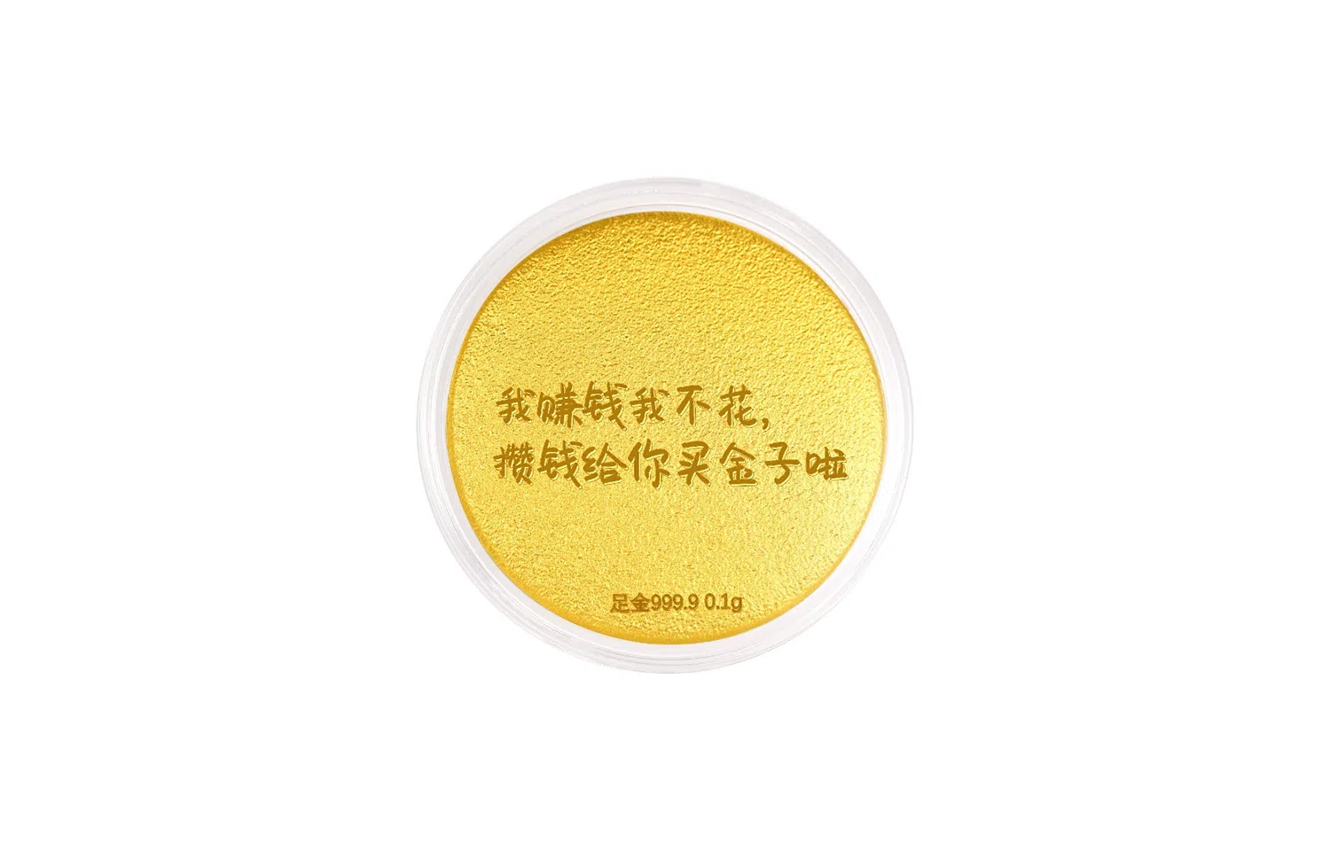 中国珠宝 画饼 玫瑰花束 爱的大饼创意设计永生花卉理财储蓄收藏纪念金摆件饰品 足金 一口价 金片 男女同款情侣款