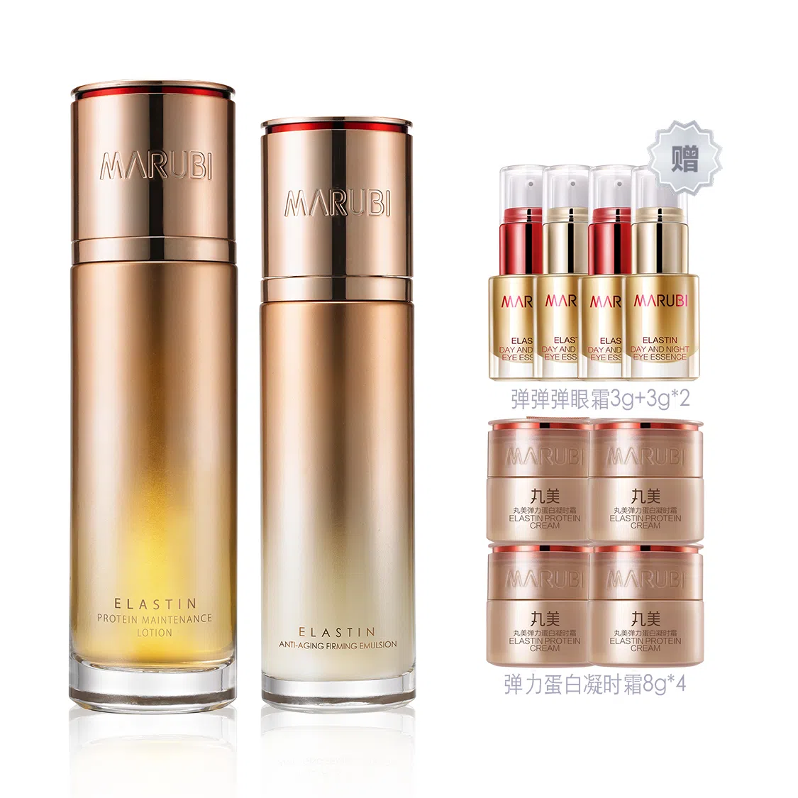 丸美 凝时两件套装 修护滋润