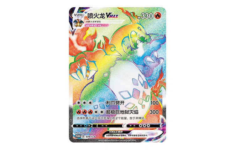 POKEMON PTCG VMAX