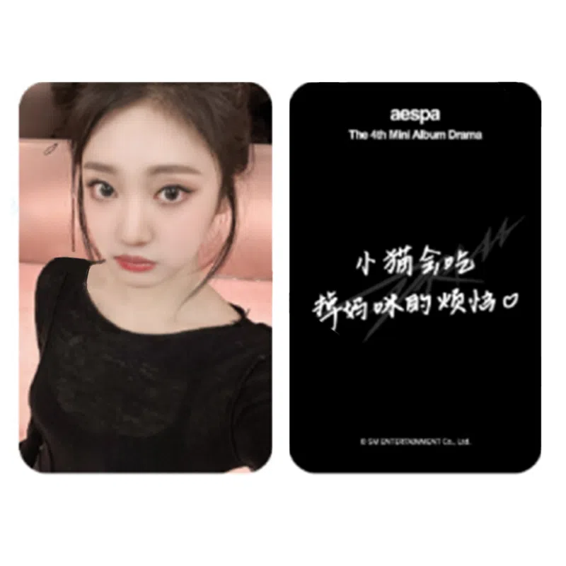 SM Entertainment aespa 4Drama