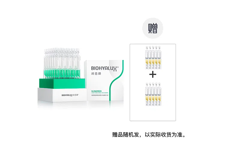 润百颜玻尿酸白纱布屏障调理次抛精华液