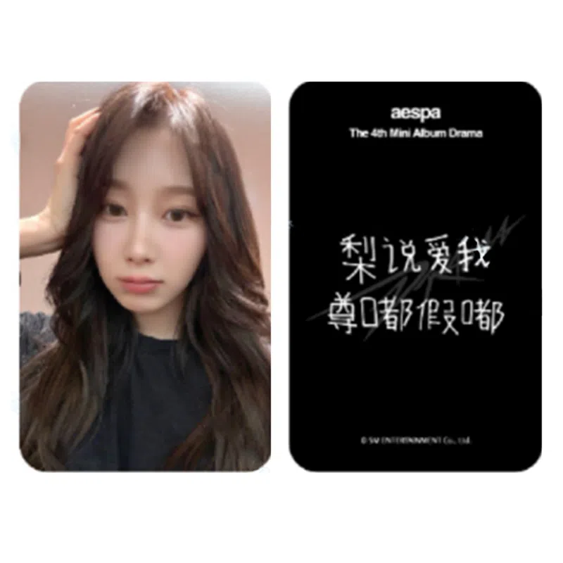 SM Entertainment aespa 4Drama