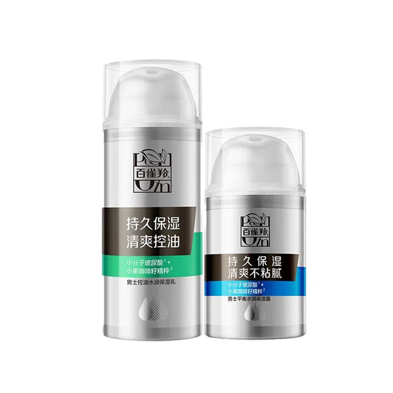 百雀羚 男士控油保湿 护肤套装 滋养肌肤舒缓肌肤