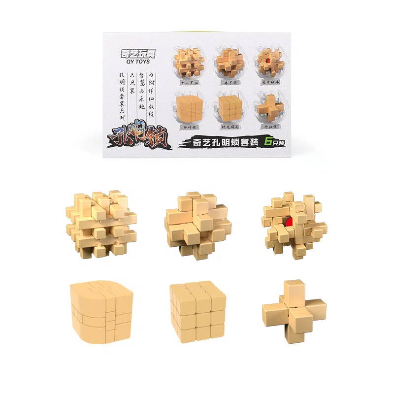 奇艺 魔方 孔明锁鲁班锁全套 成人智力高难度玄机盒套装 解压玩具 礼物 益智玩具