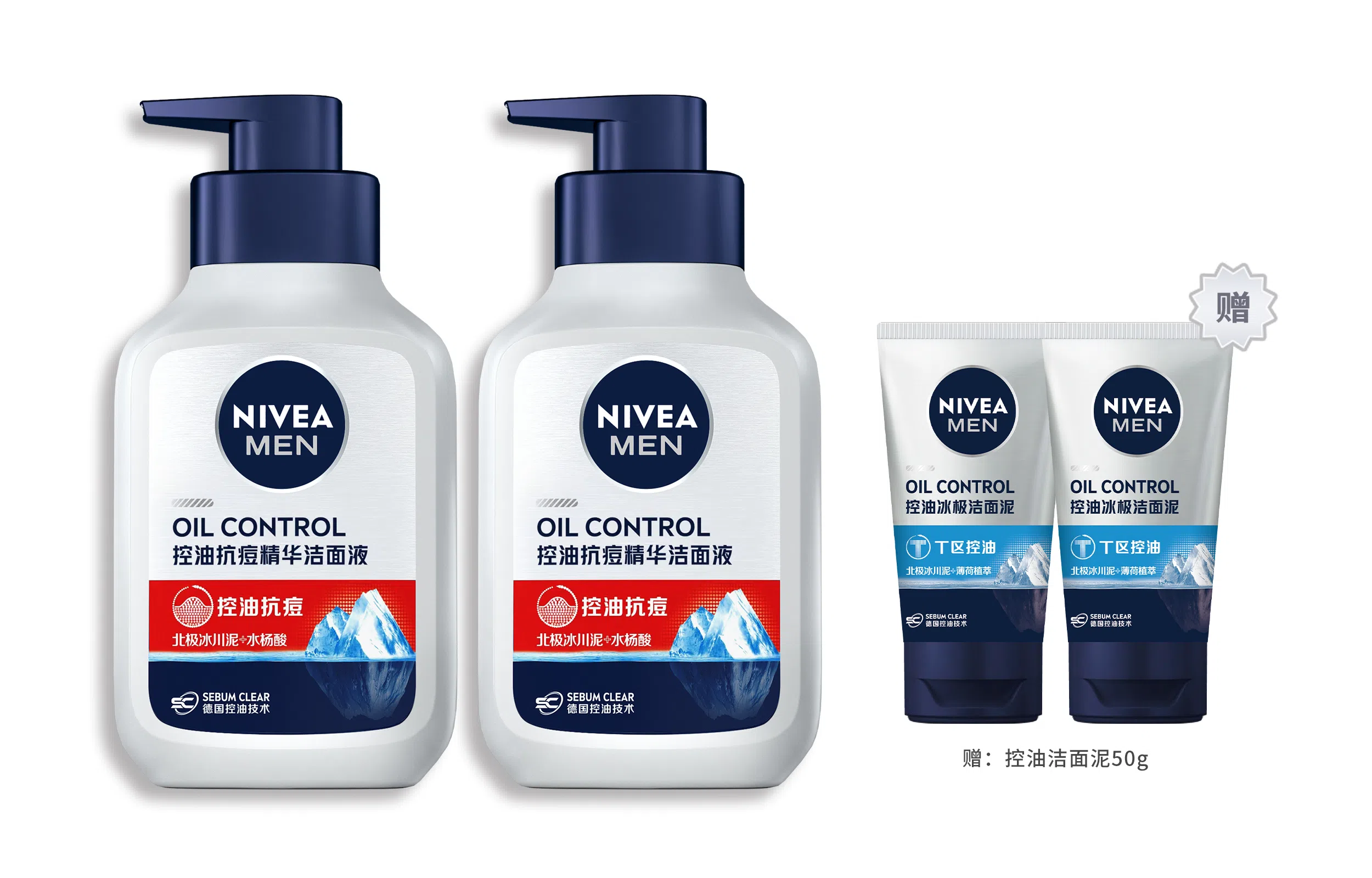 妮维雅 男士控油冰极精华洁面液系列 油皮秋冬清洁补水保湿清爽抗痘焕肤收缩毛孔洗面奶