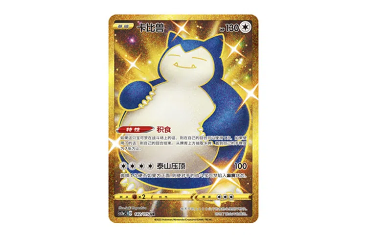 POKEMON PTCG CS2aC