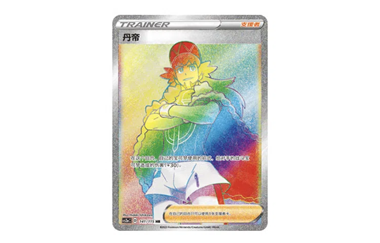 POKEMON PTCG CS2aC