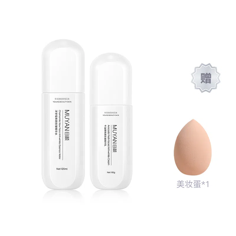 目颜 洋甘菊牛油果水乳套装补水保湿 护肤套装 舒缓维稳保湿滋润补水