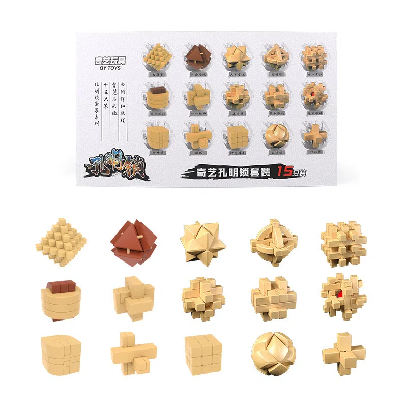 奇艺 魔方 孔明锁鲁班锁全套 成人智力高难度玄机盒套装 解压玩具 礼物 益智玩具