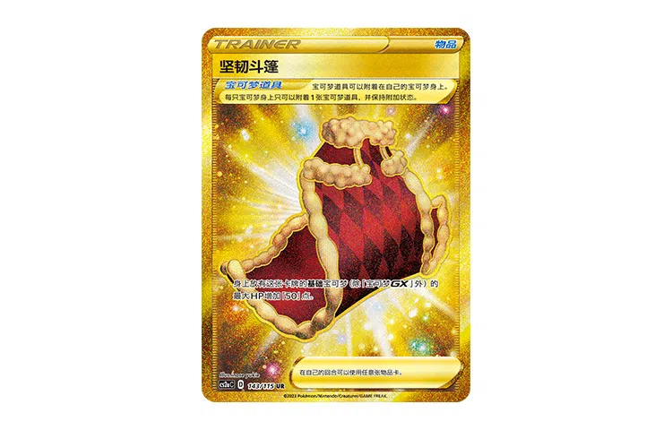 POKEMON PTCG CS2aC