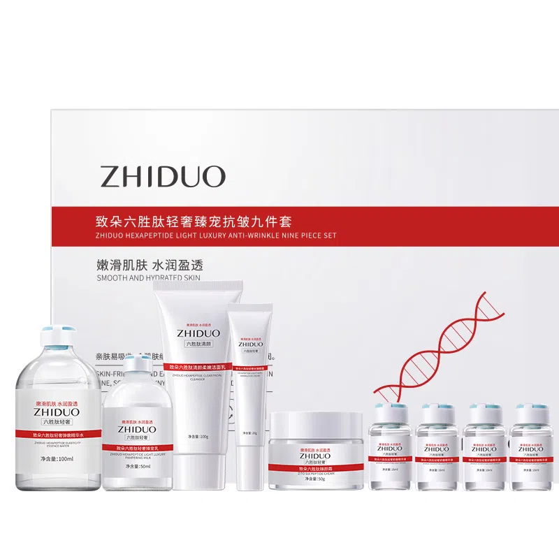 致朵 六胜肽轻奢臻宠抗皱护肤套装 紧致保湿修护补水 九件套
