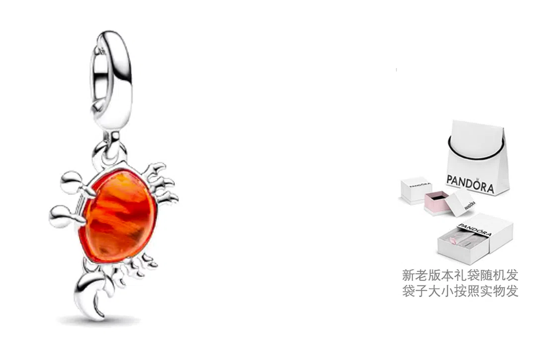 Pandora Pendant