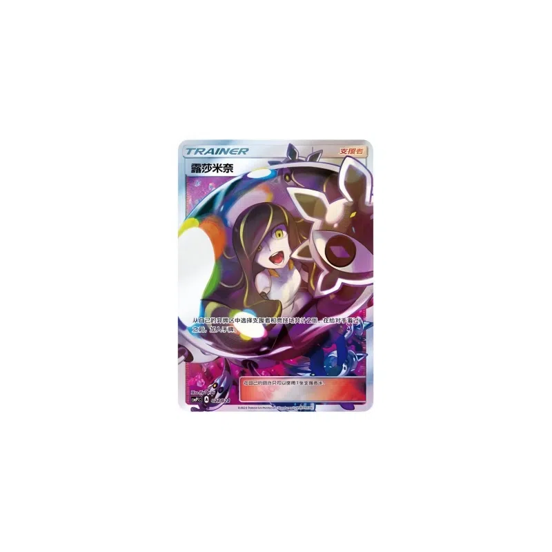 POKEMON CSMPiC 027024 CCG