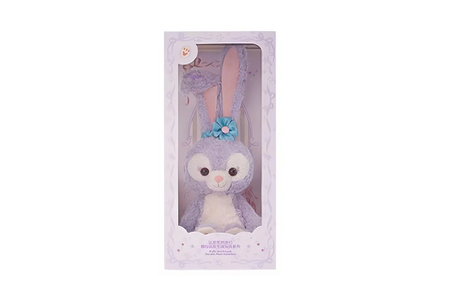 Disney 24.5cm