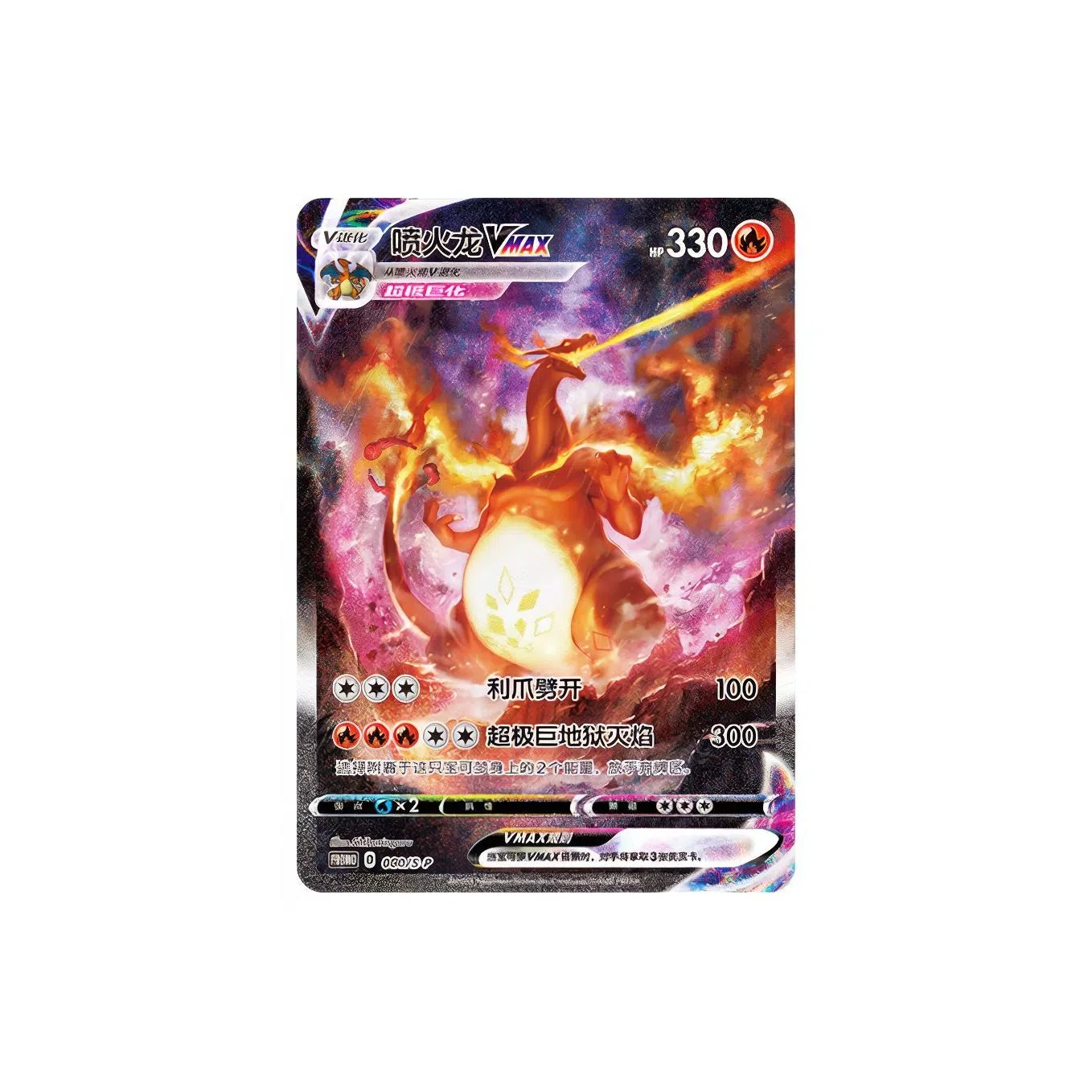 POKEMON PTCG VMAX