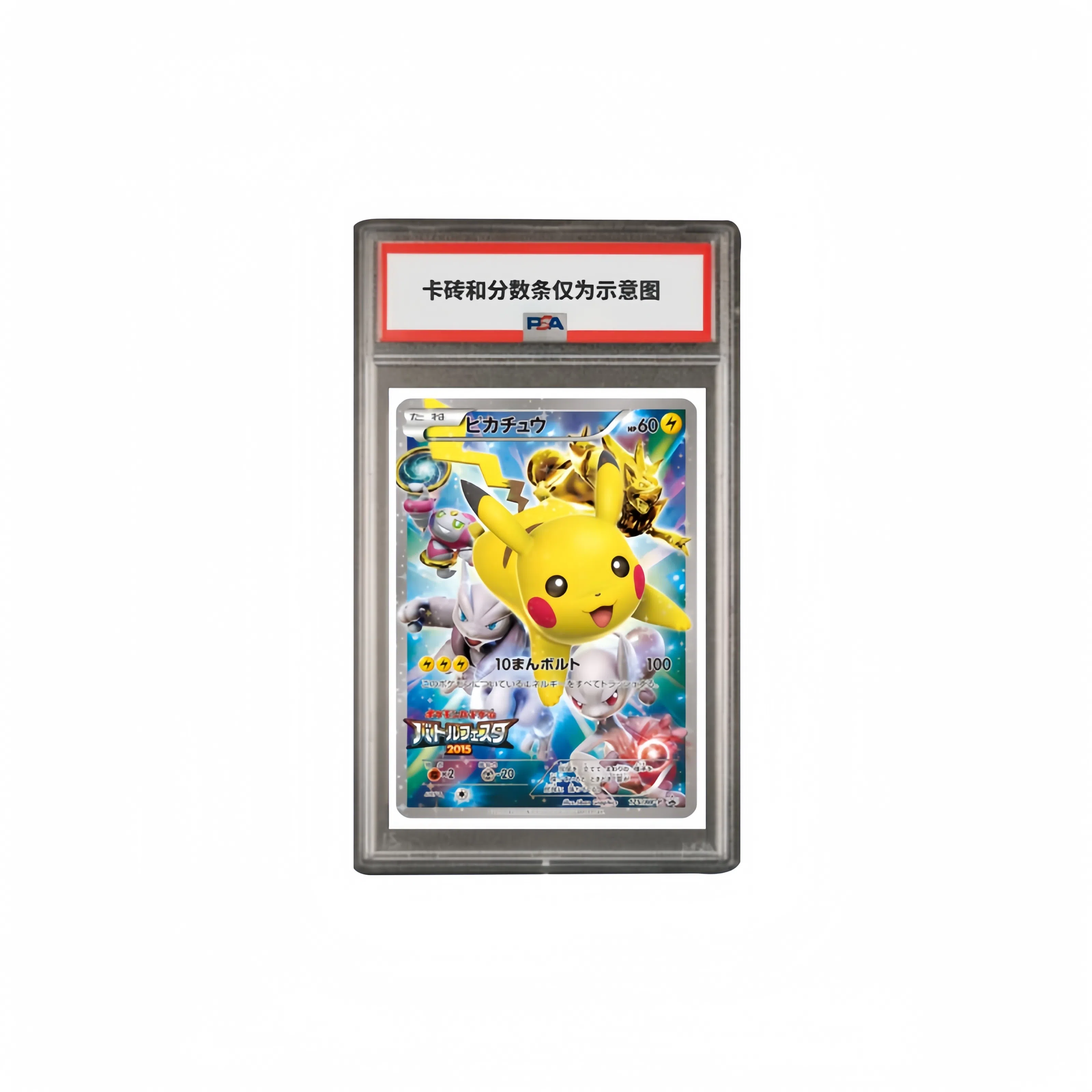 POKEMON XY PROMO XY-P-175 PSA