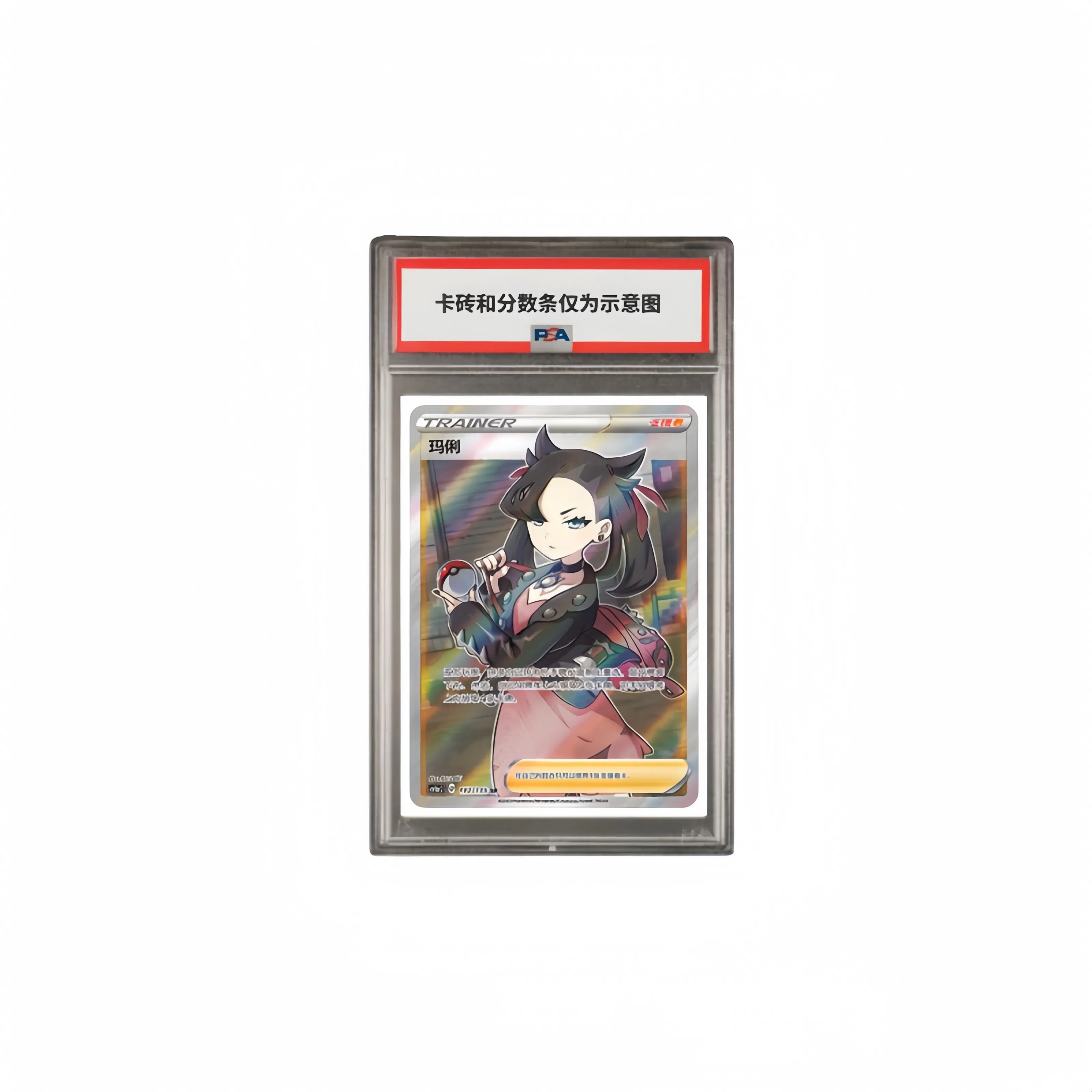 Pokemon CS1aC-192 SR PSA Graded Card