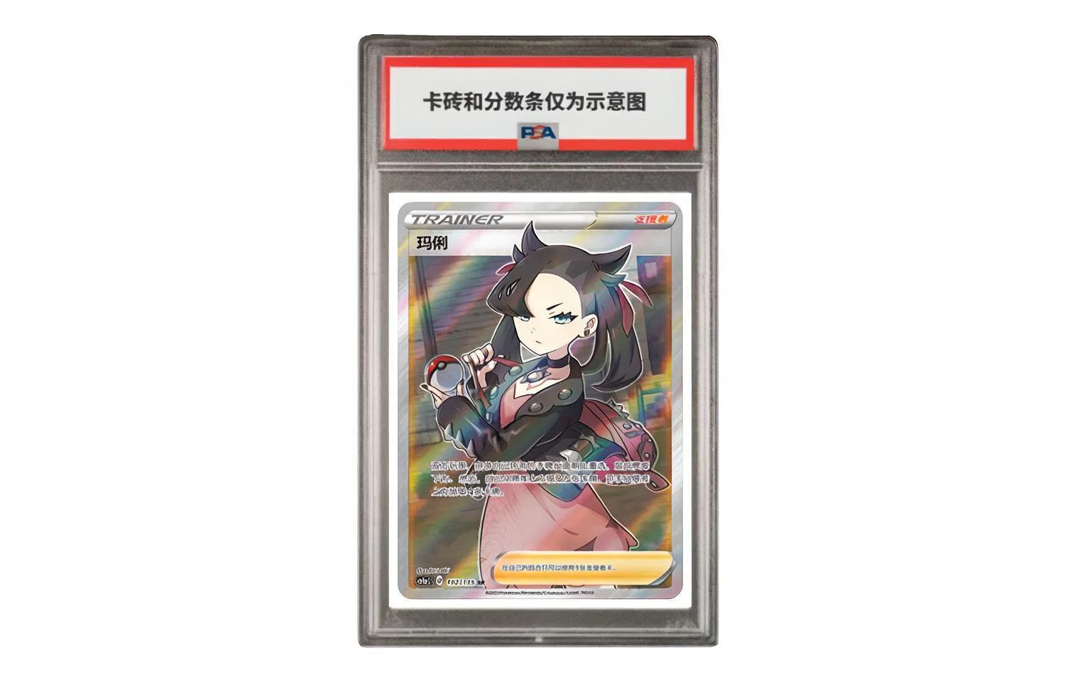 Pokemon CS1aC-192 SR PSA Graded Card