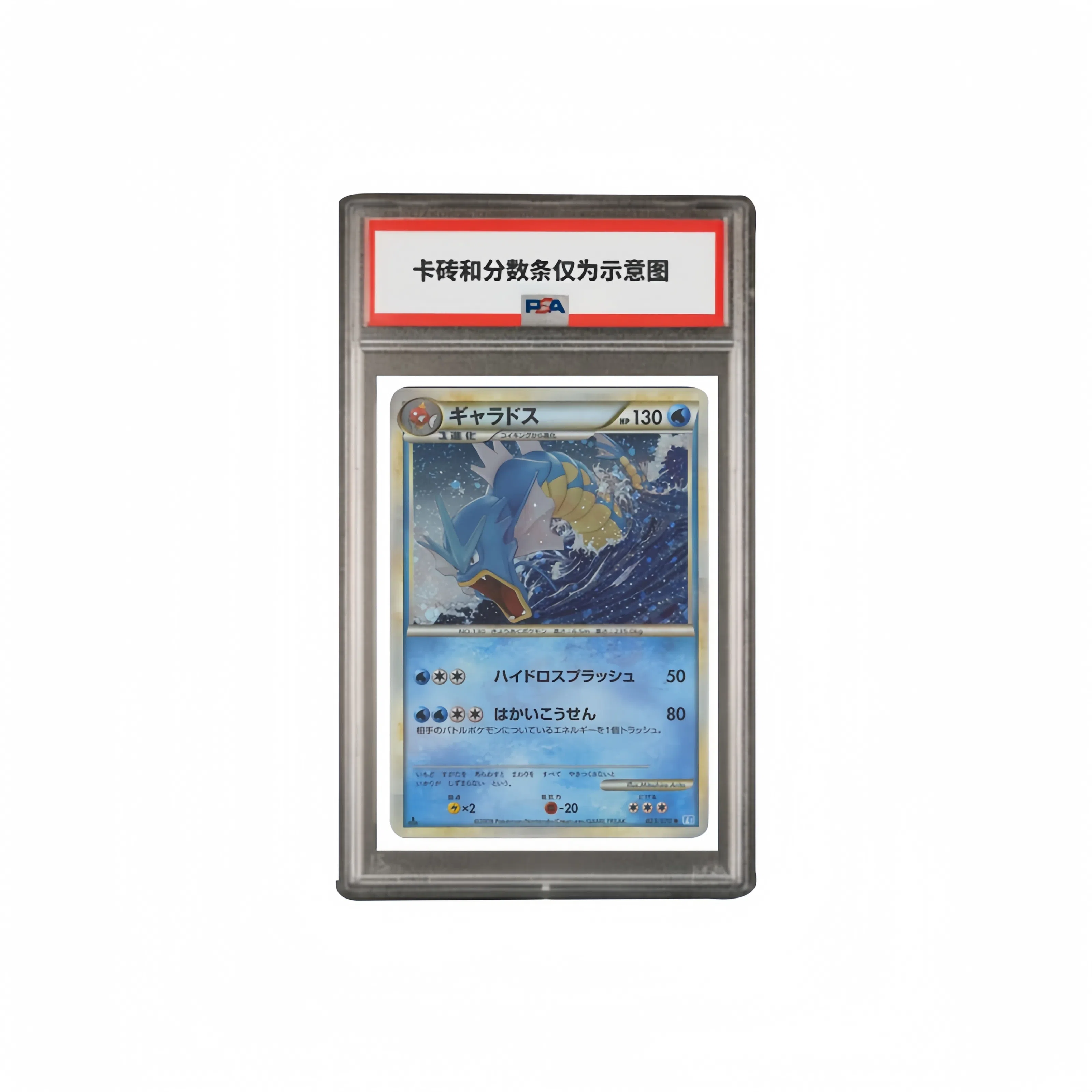 POKEMON L1-Bss-023 PSA