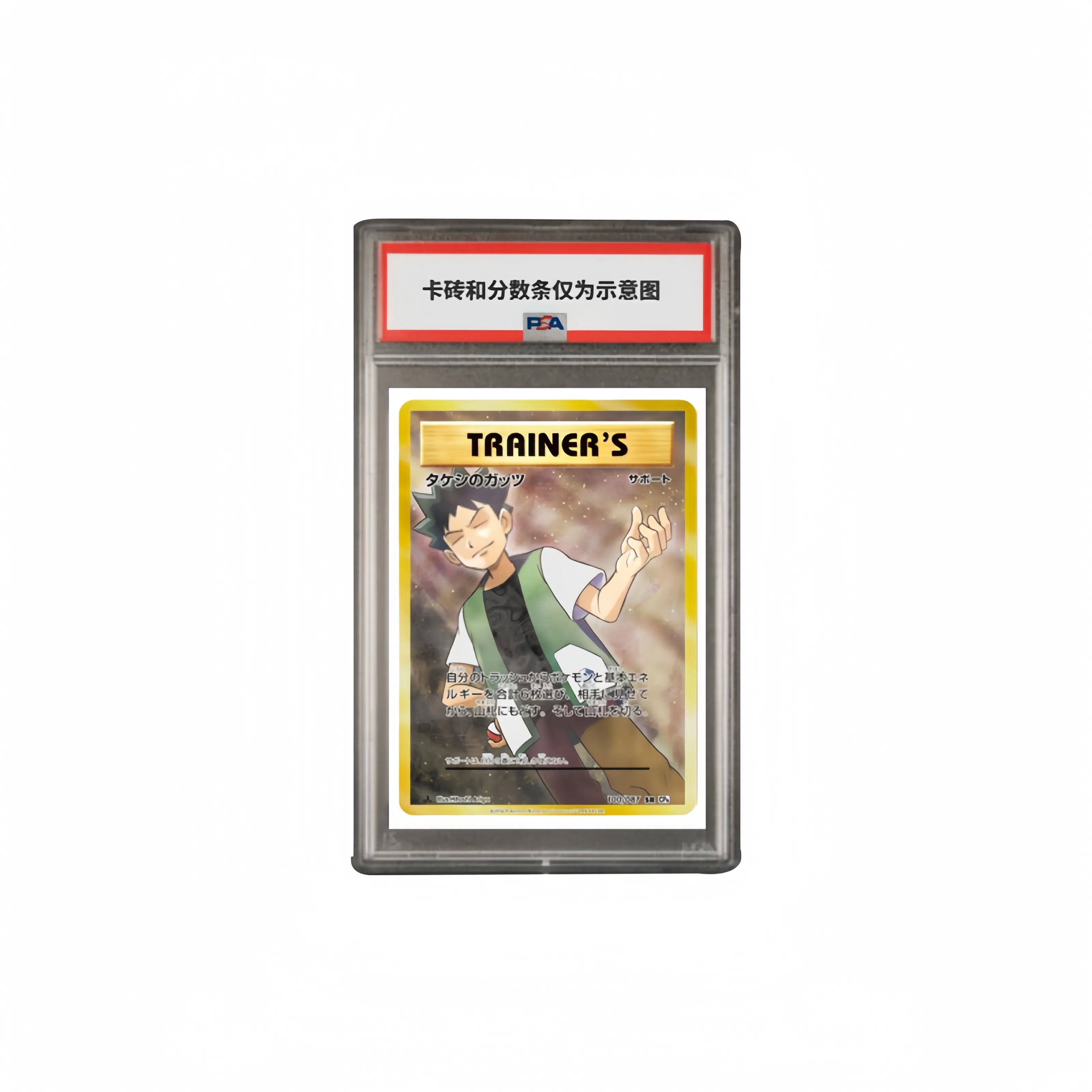 POKEMON 20 SR CP6-100 PSA