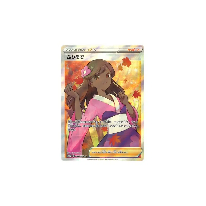 POKEMON s11a 082068 SR PSA