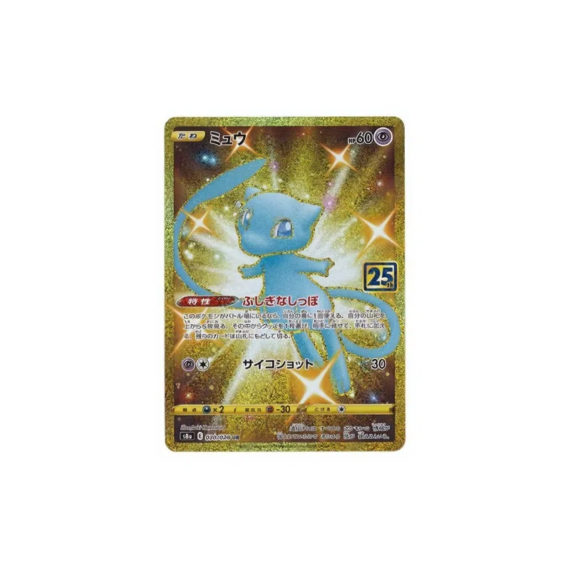 POKEMON 25 s8a 030028 UR PSA