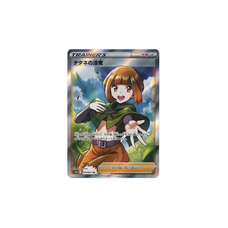 POKEMON s10D 078067 SR PSA