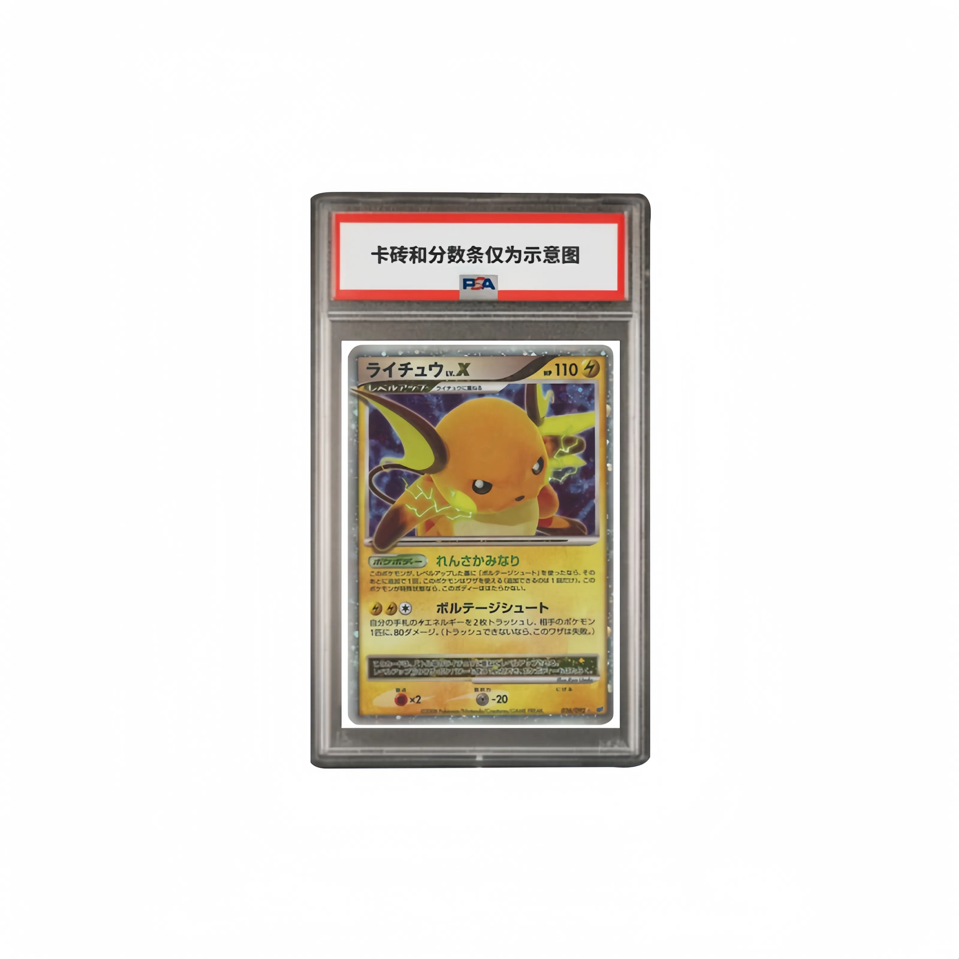 POKEMON DPs-026 PSA