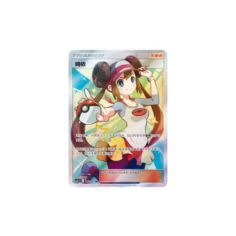 POKEMON CSM2.5C 082061 SR PSA
