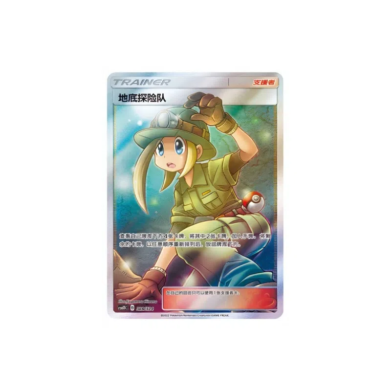 POKEMON GX CSM1DC 328324 CCG
