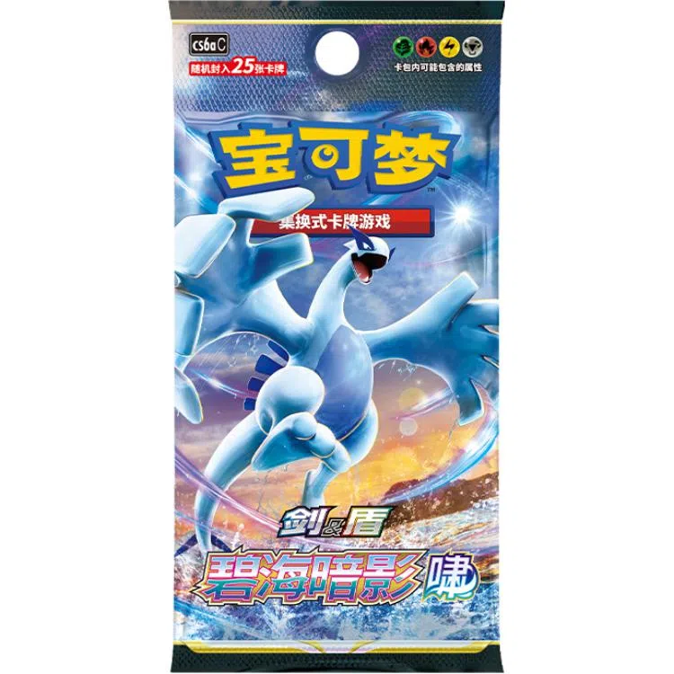 POKEMON PTCG CS6 25
