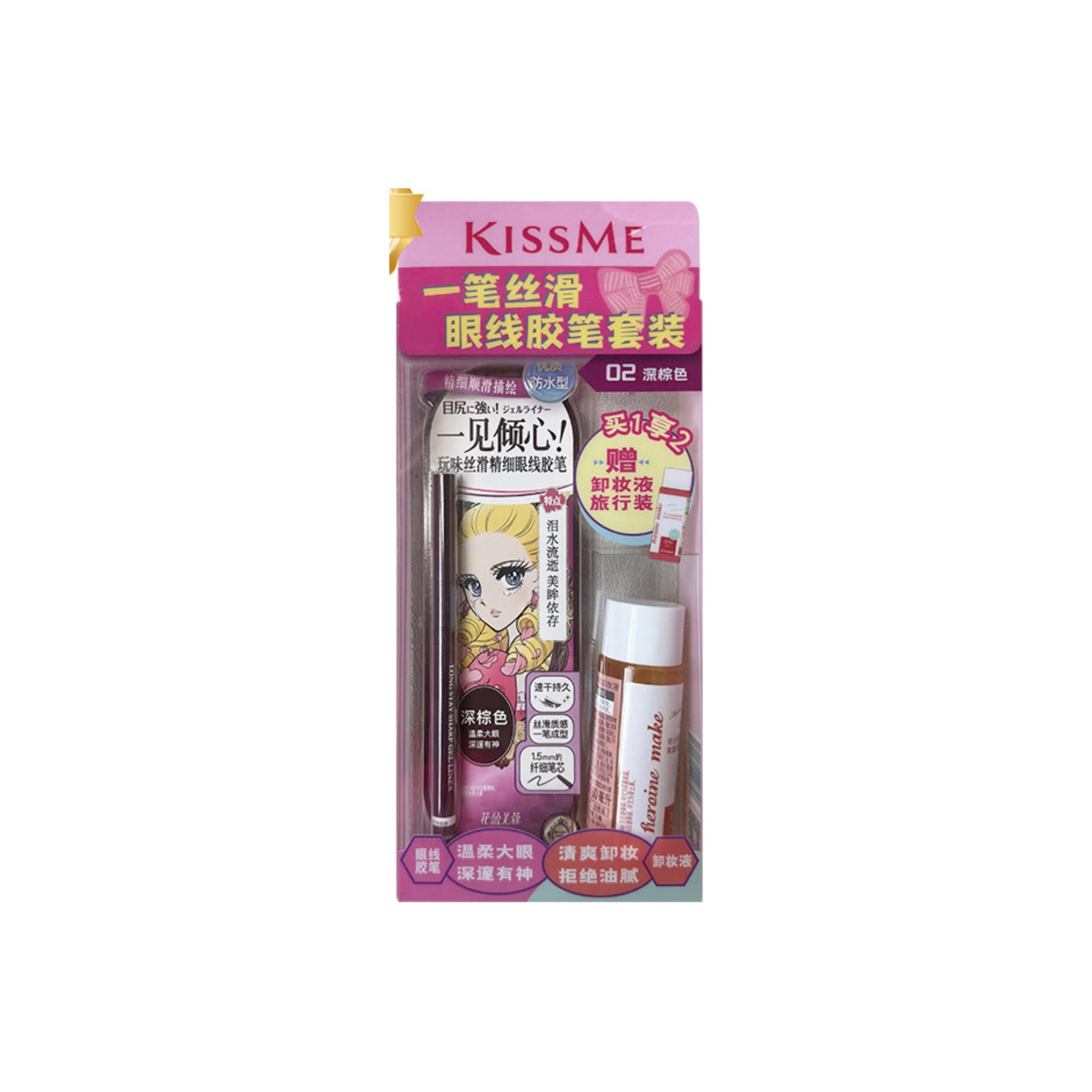 KISSME