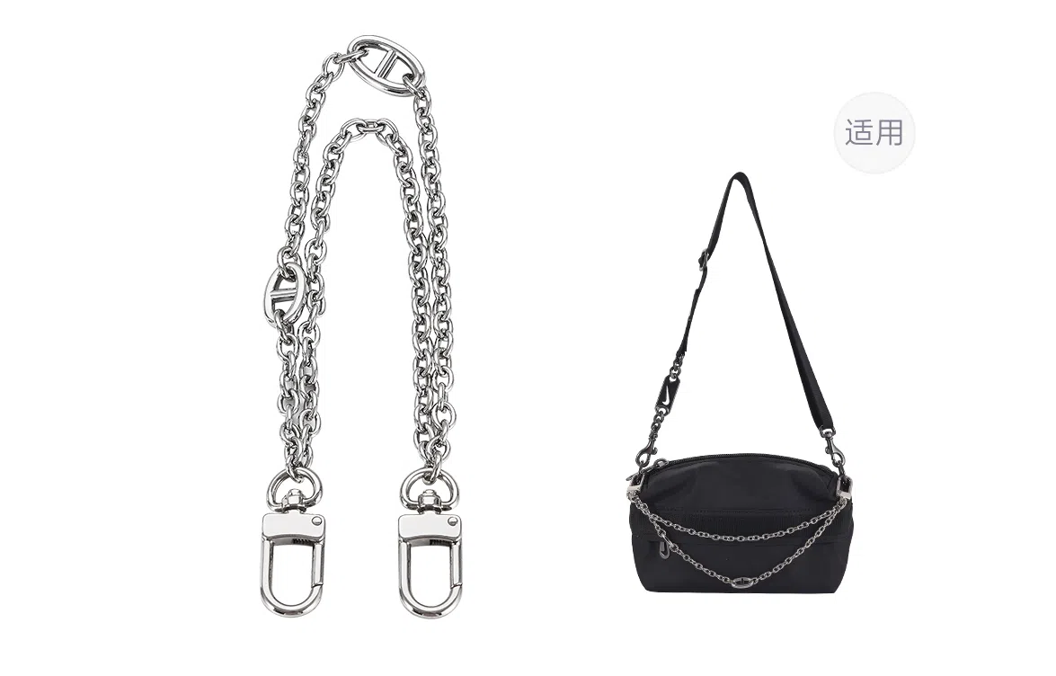 兰宝梵 耐克高街运动相机包猪鼻子链条 金属 包周边 装饰链 男女同款情侣款 白色