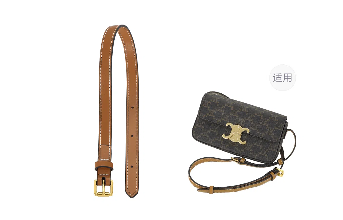 兰宝梵 赛琳 腋下包延长包带斜跨凯旋门真皮可调节 牛皮 包周边 加长配件肩带 男女同款情侣款 焦糖色