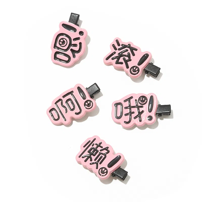 如花梦 搞怪表情包趣味文字字牌刘海夹一字夹 亚克力 发夹 女款