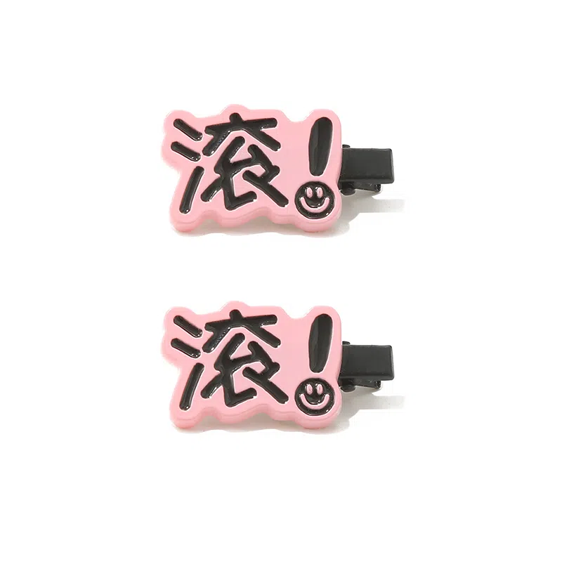 如花梦 搞怪表情包趣味文字字牌刘海夹一字夹 亚克力 发夹 女款