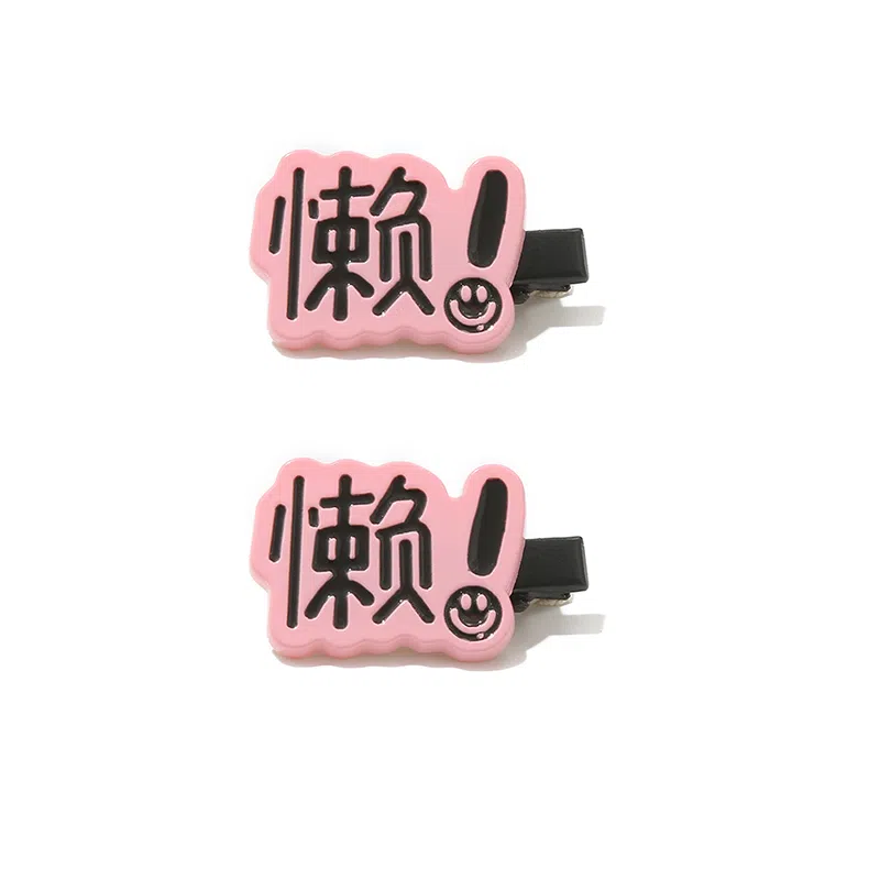 如花梦 搞怪表情包趣味文字字牌刘海夹一字夹 亚克力 发夹 女款