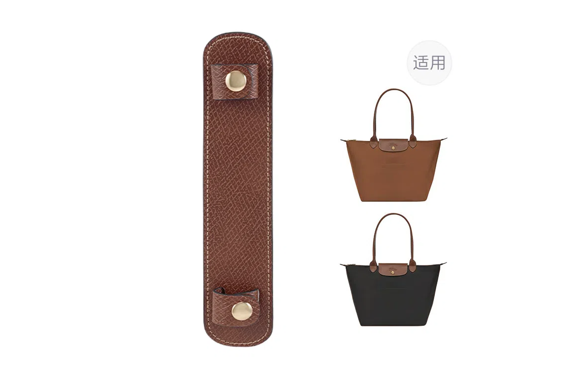 兰宝梵 适用珑骧长柄肩带改造 减压肩垫 珑骧托特包大号中号小号通用  防滑肩托 实用内胆 超纤 包周边 女款 干邑色