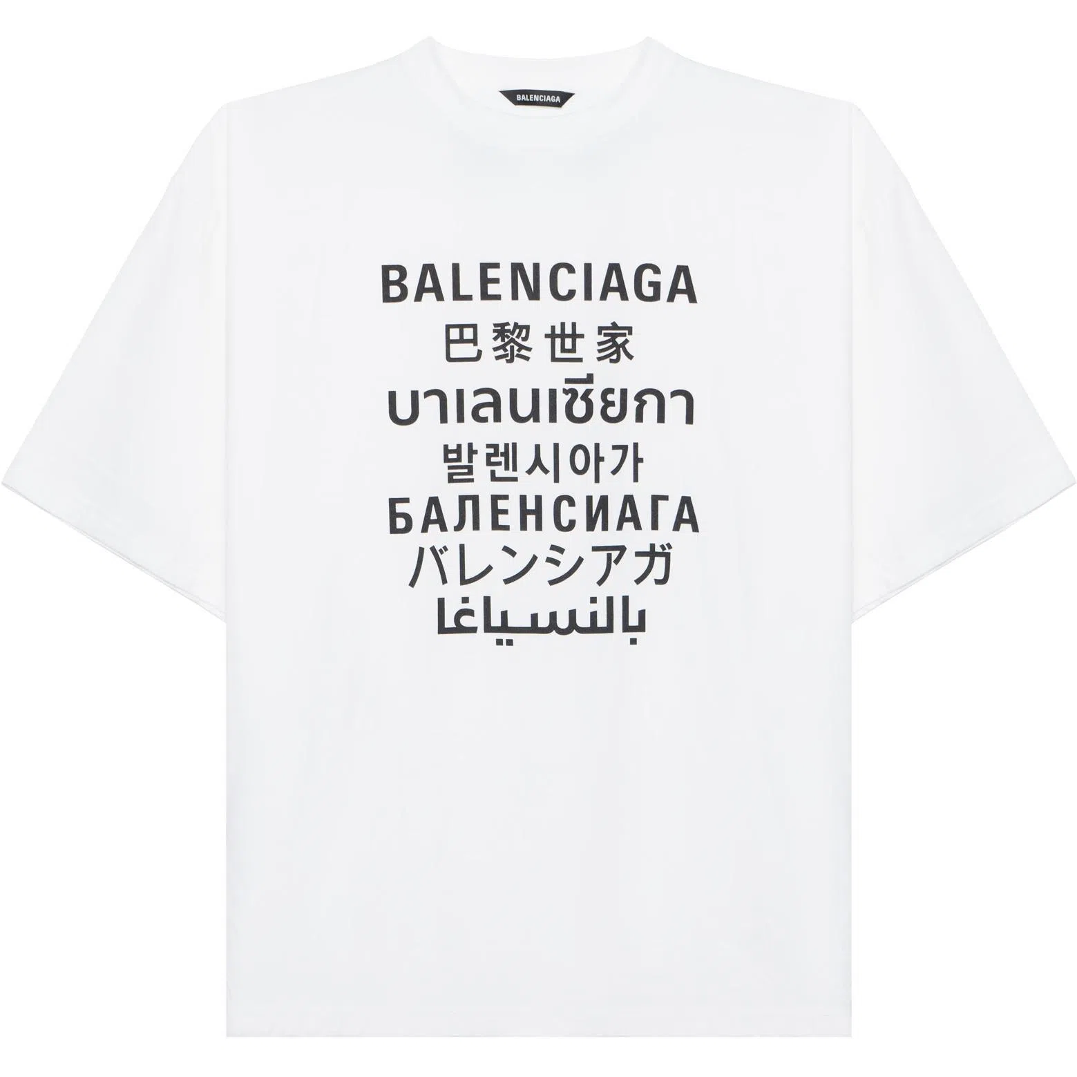 Balenciaga T